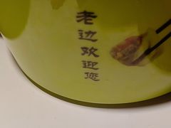 -来相会饺子·新辽菜(甘家口店)