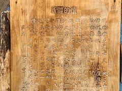 -特克斯八卦城