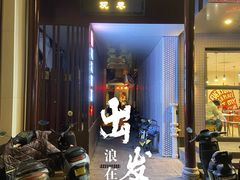 -双东酒店(东关街店)