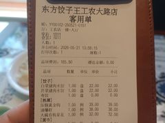 -东方饺子王(工农大路店)