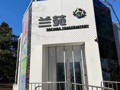 -国家植物园南园