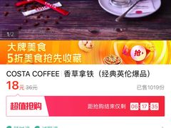 -COSTA COFFEE(西直门店)