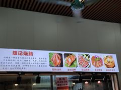 -南沙辉记烧鸡·荔枝木炭火吊烧(旧镇店)