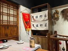 -有位虾匠·手工土菜小馆(市北店)