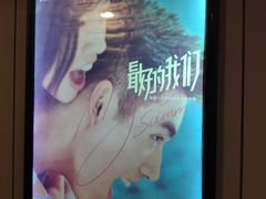 -德呈华业影城(爱琴海LUXE巨幕店)