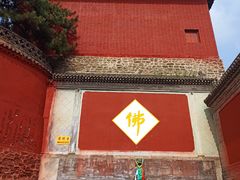 -五台山风景名胜区-罗睺寺