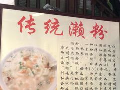 -凌记(泮塘路店)