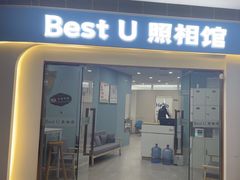 -Best U照相馆证件照·外拍(中山公园店)