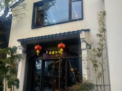 -周震馄饨(雅达阳羡溪山店)