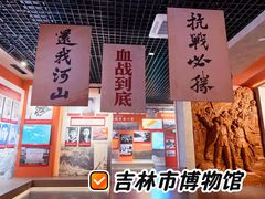 -吉林市博物馆