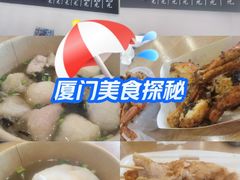 -家宴·灌蛋·沙茶面(曾厝垵店)