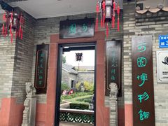 -东莞市可园博物馆