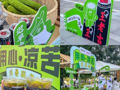 -炖物24章·顺时轻养茶(黄龙店)