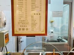 -沧浪亭(南园新村打浦路457弄店)