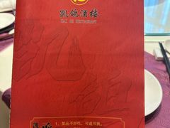 -凯鸽酒楼•雁北民间菜(华北星店)