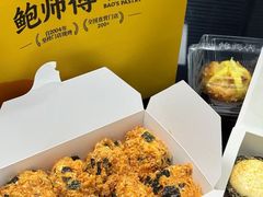 -鲍师傅糕点(凯德云尚广场店)