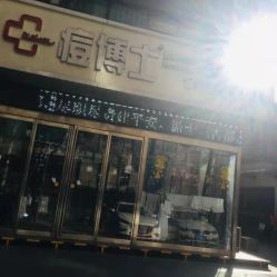 点击看大图 -悟空祛痘·亚健康皮肤管理中心