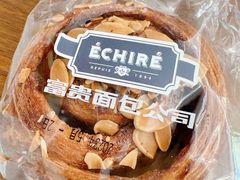 -富贵面包公司(运河店)