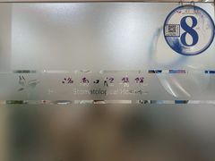 -海南口腔医院(国贸门诊部)