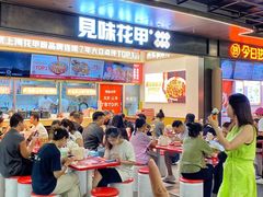 -见味花甲(福田coco park店)