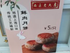 -浦东食品城(华诚大厦店)