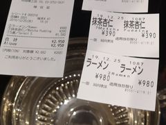 -一兰拉面(新宿中央东口店)