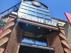 -玖壹咖啡(临河街店)