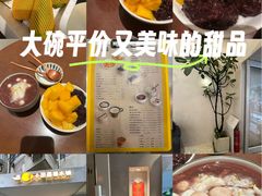 -小团圆糖水铺(襄阳南路店)