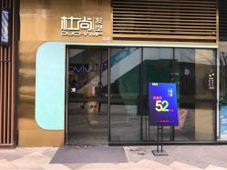 点击看大图 -杜尚发型