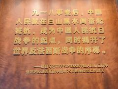 -沈阳“九·一八”历史博物馆