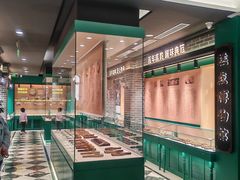 -老鼎丰(靖宇街总店)