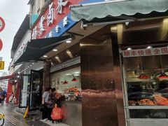-杨震卤菜旗舰店