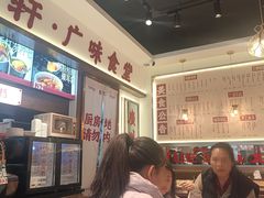 -粤拭轩·广东味道(祥和里店)