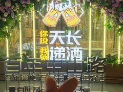 -中山路壹号传奇club·啤酒花园餐厅