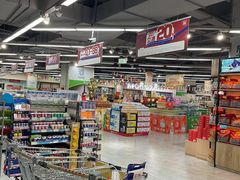 -万家丽生活超市