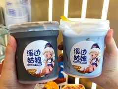 -溪边姑娘·拉丝酸奶水果捞(春熙路店)