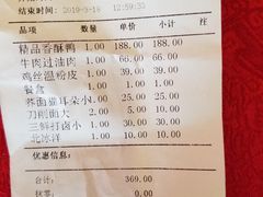 账单-晋阳饭庄(虎坊桥店)