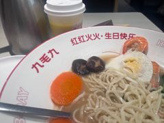 -九毛九西北菜(百信广场店)