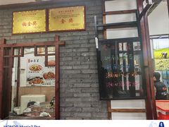 -湖南人家湘菜馆(镇江路店)