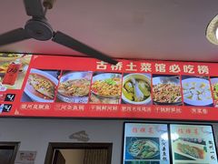 -涵家味土菜馆·徽州一绝臭鳜鱼(三河古镇店)