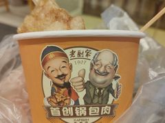 -老厨家(中央大街西七道街店)