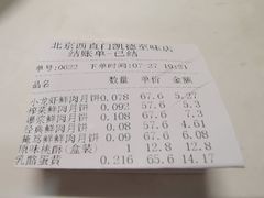 -泸溪河桃酥(西直门凯德店)