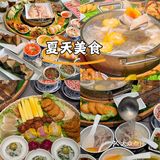 夏天美食“椰子鸡养”容美颜它来啦🤠