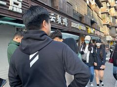 -章云板鸭(评事街店)
