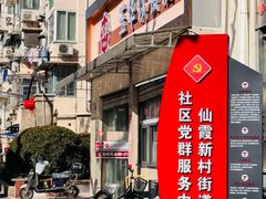 -玉华饮食店(茅台路店)