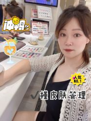 -V Charm芮槿肌肤管理