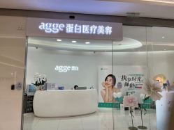-agge蛋白医美