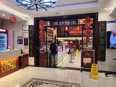 -玉华台饭庄·淮扬菜·烤鸭(望京店)