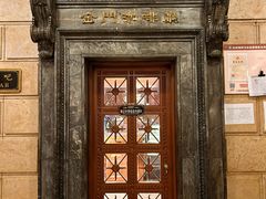 -上海锦江金门大酒店
