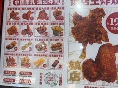 -虎头炸·潮汕南乳炸鸡(未来城店)